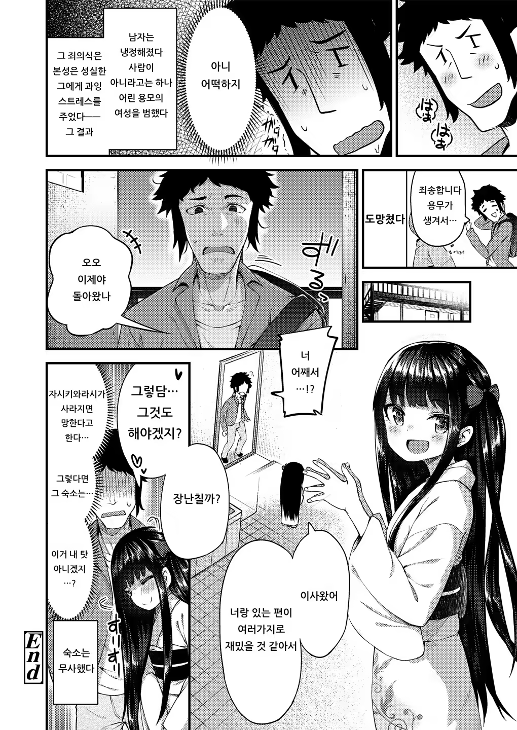 Content 1538098 - 18 페이지