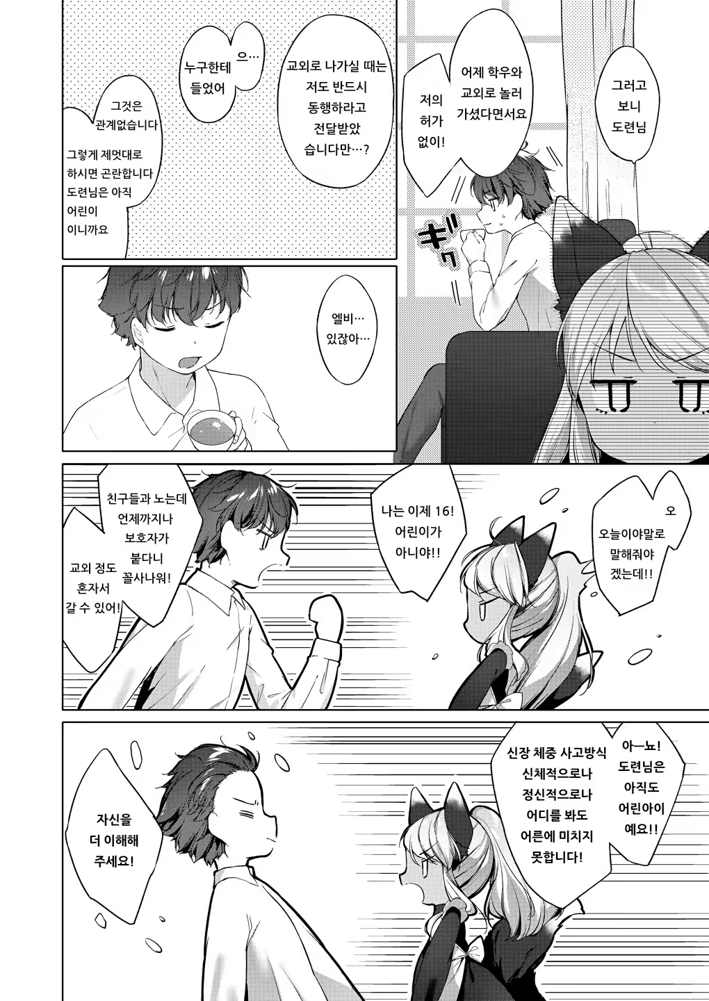 Content 1538098 - 20 페이지