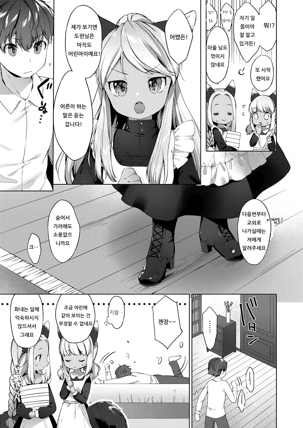 Content 1538098 - 21 페이지
