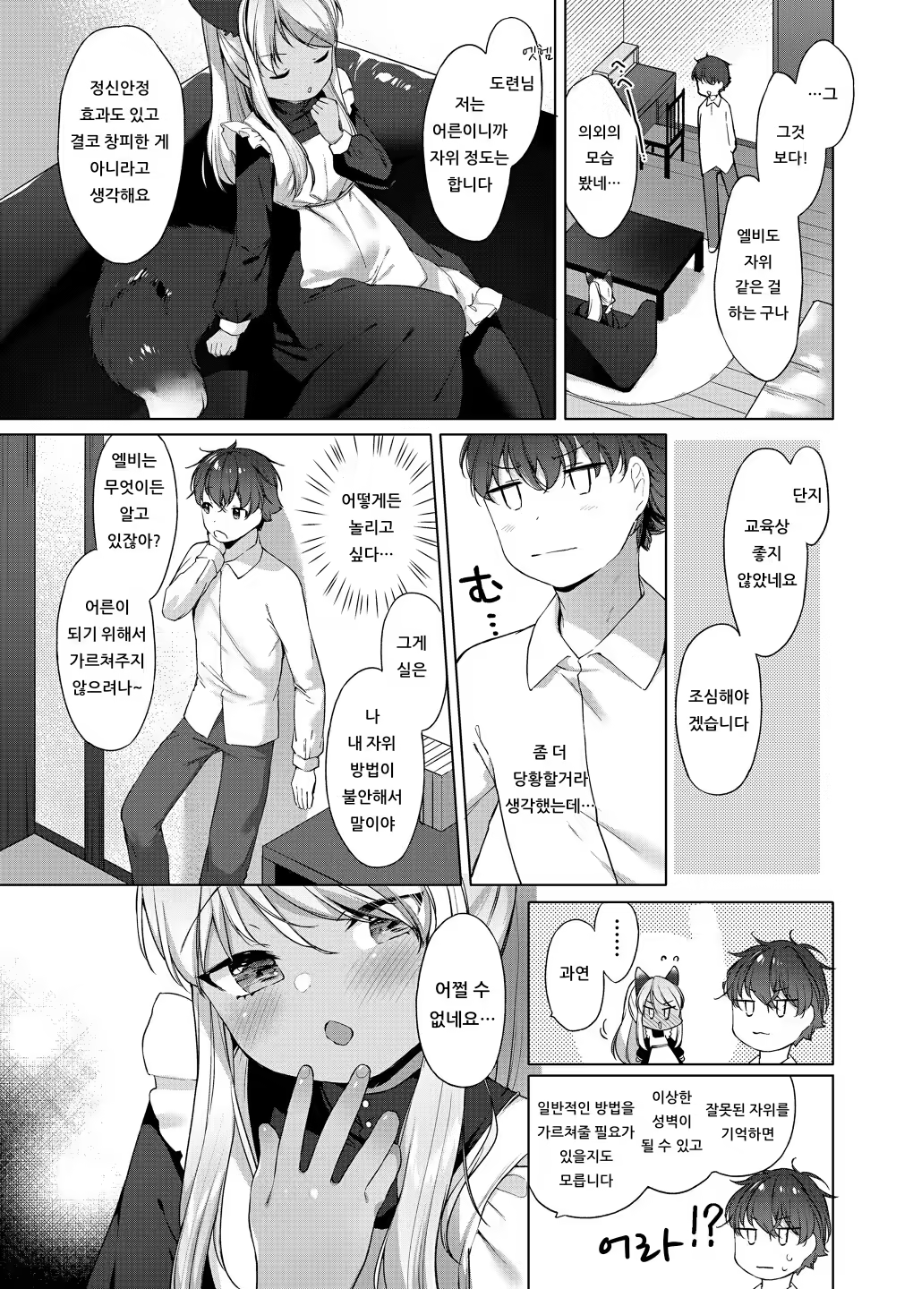 Content 1538098 - 25 페이지