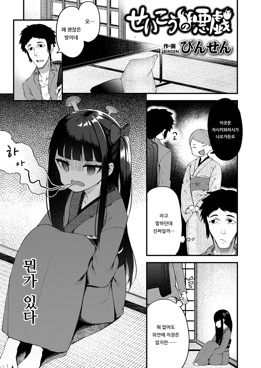 Content 1538098 - 3 페이지