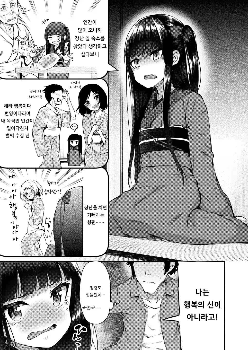 Content 1538098 - 5 페이지