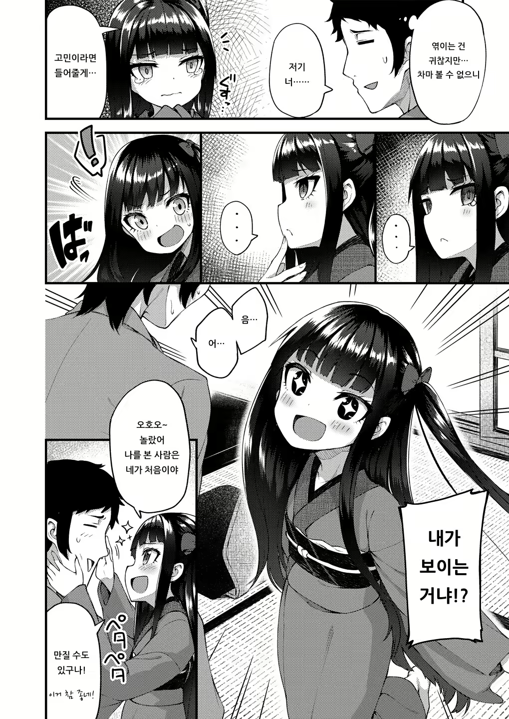 Content 1538098 - 6 페이지