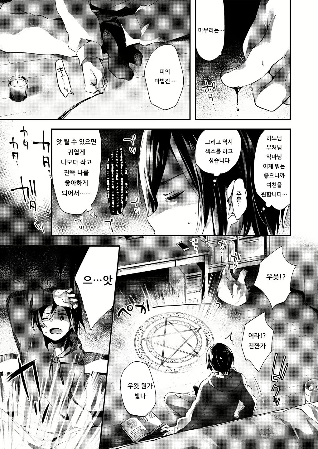 Content 1538098 - 61 페이지
