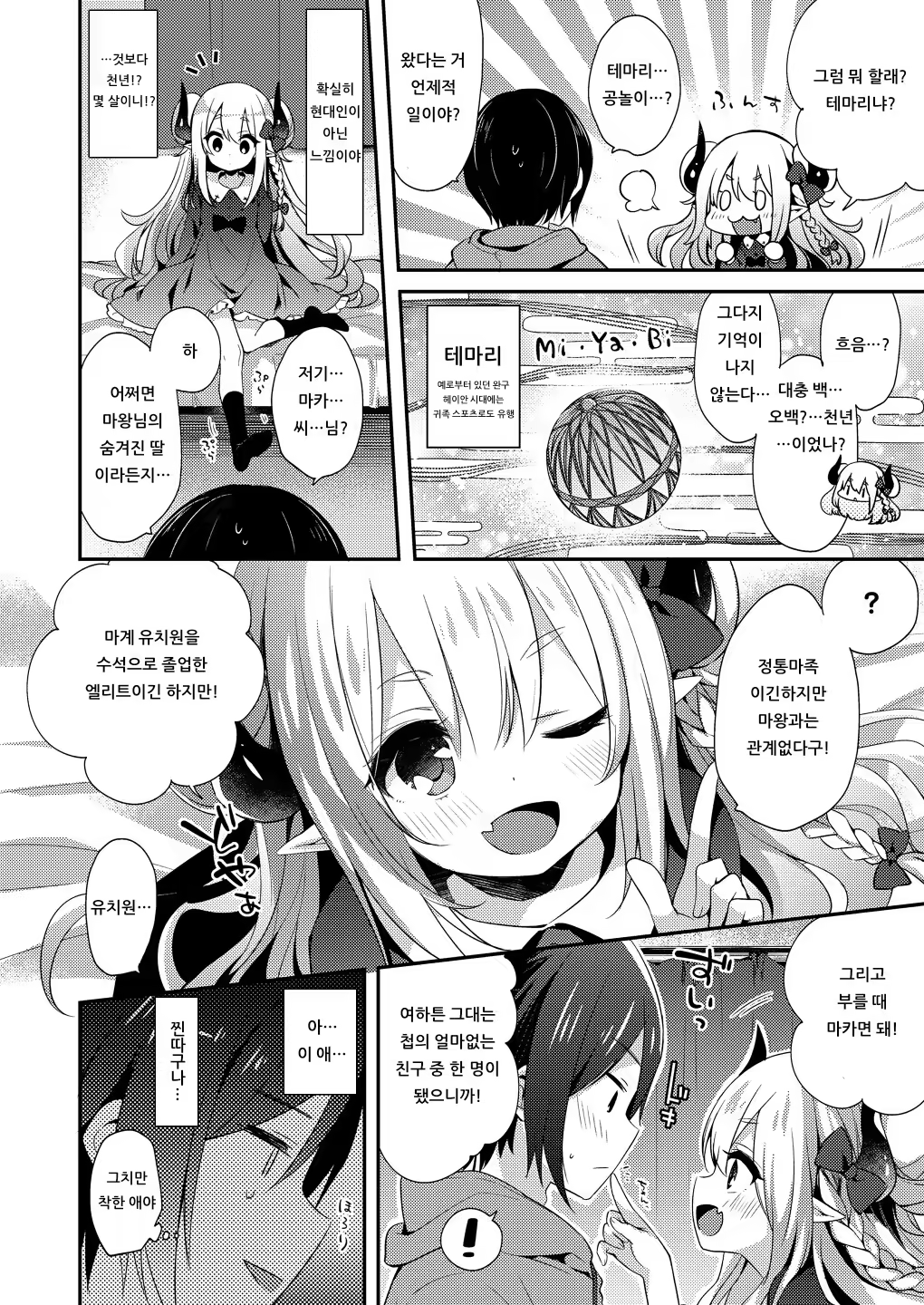 Content 1538098 - 64 페이지