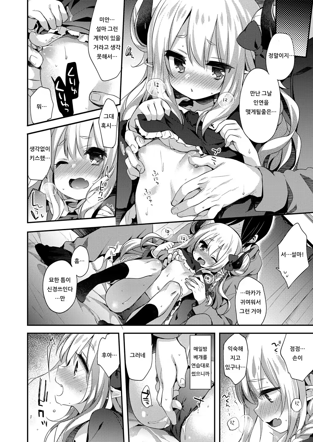 Content 1538098 - 70 페이지