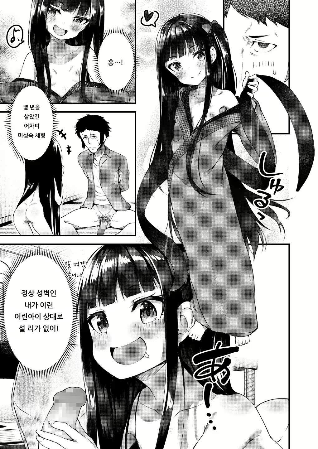 Content 1538098 - 9 페이지