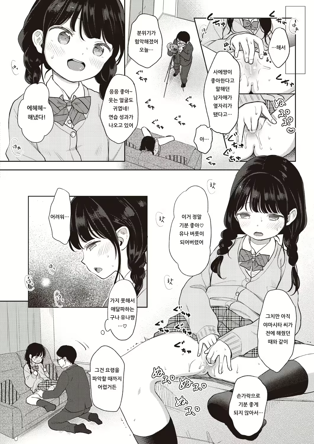 Content 1538099 - 10 페이지