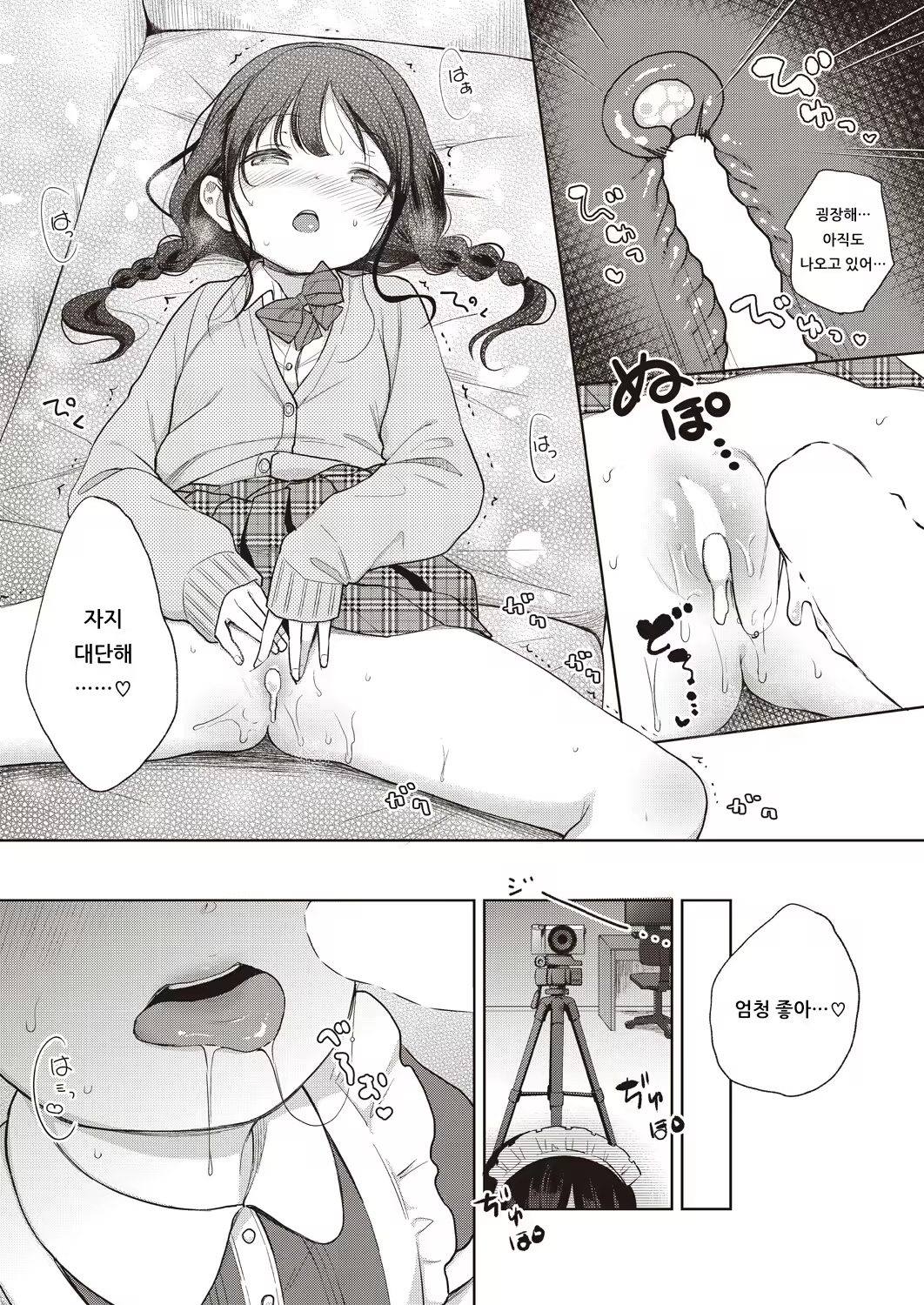 Content 1538099 - 15 페이지
