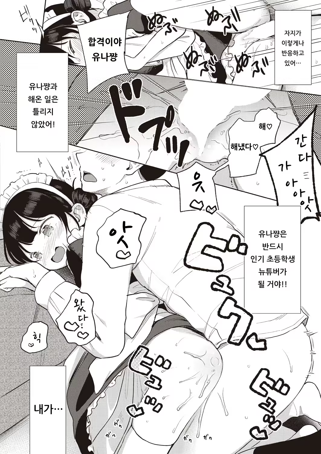 Content 1538099 - 20 페이지
