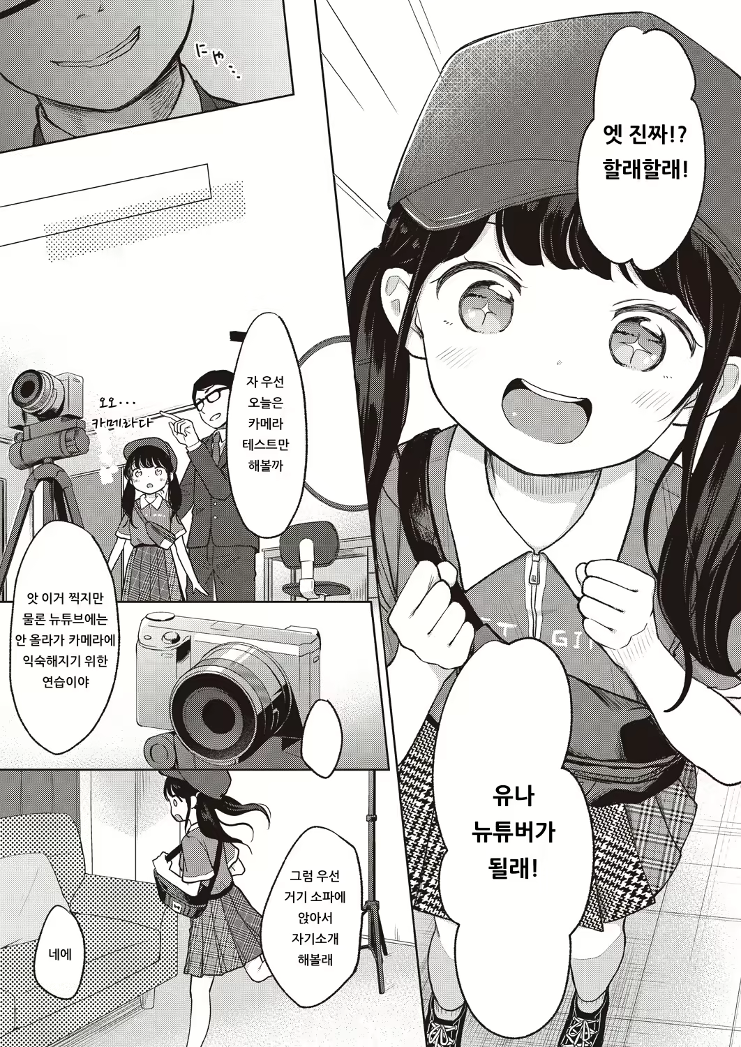 Content 1538099 - 3 페이지