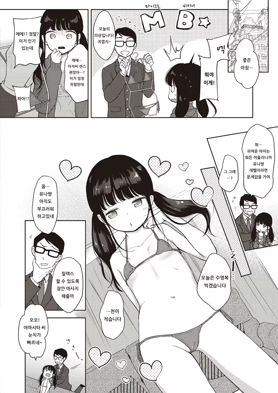 Content 1538099 - 6 페이지