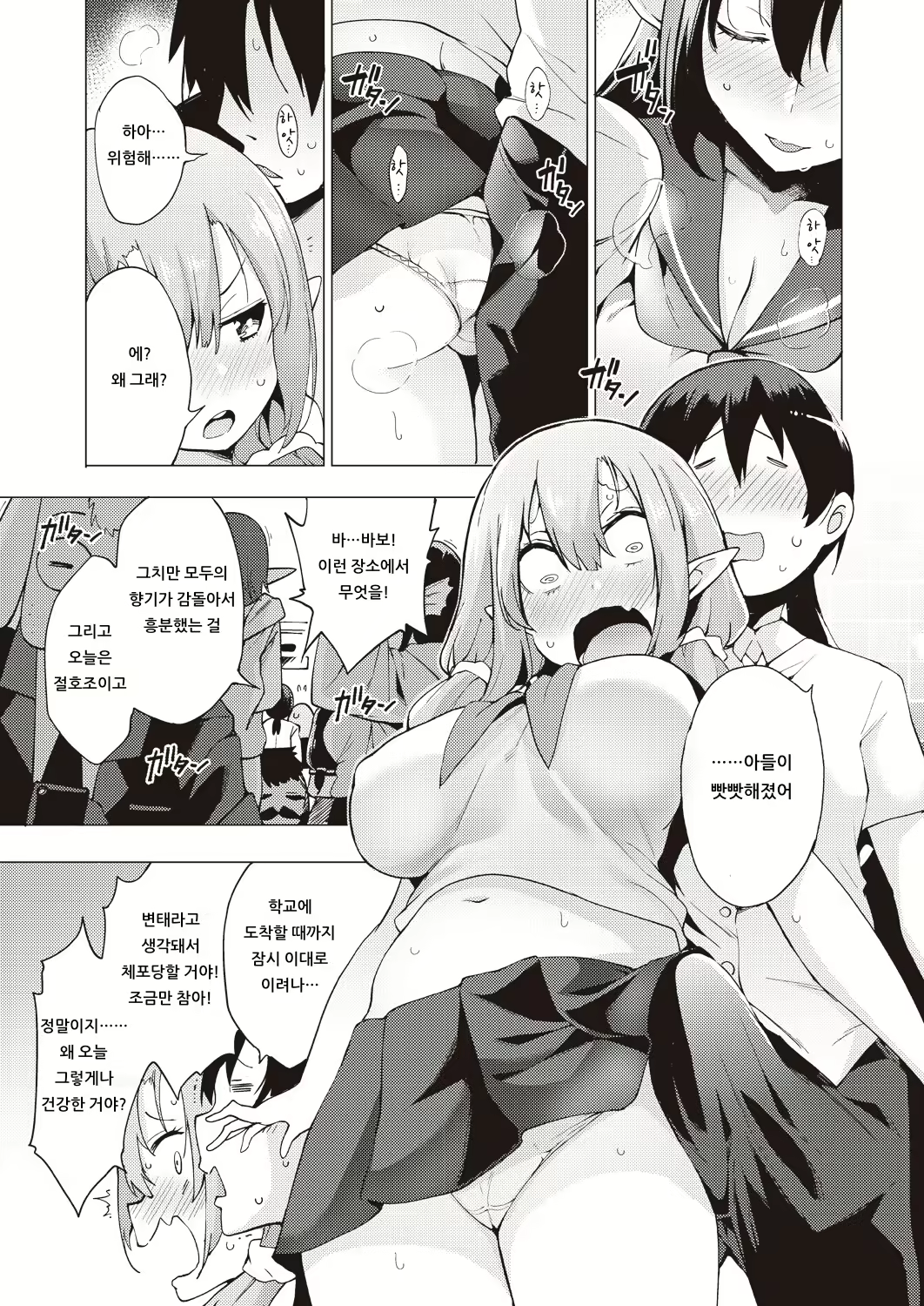 Content 1538111 - 7 페이지