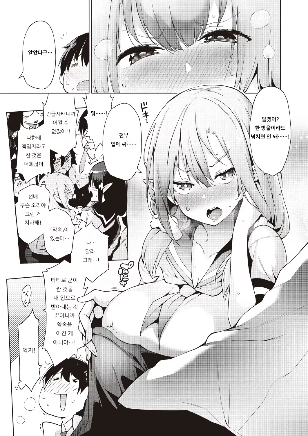 Content 1538111 - 9 페이지