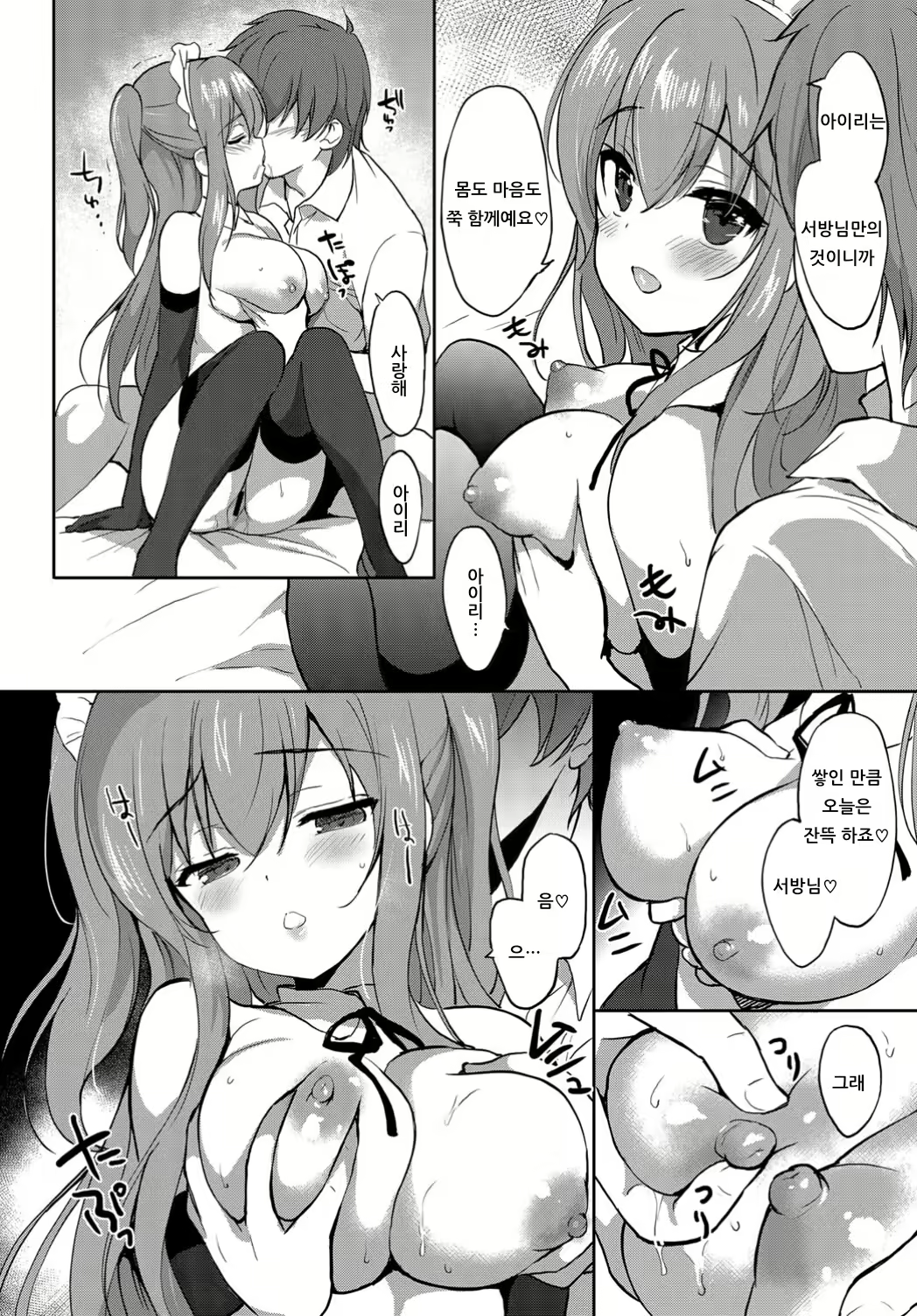 Content 1538112 - 4 페이지