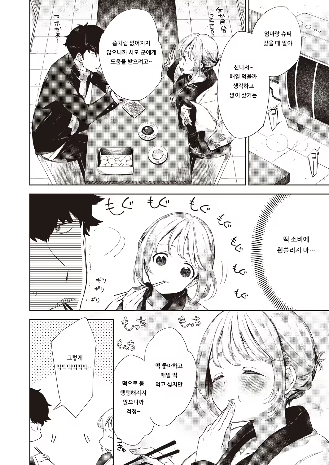Content 1538114 - 2 페이지