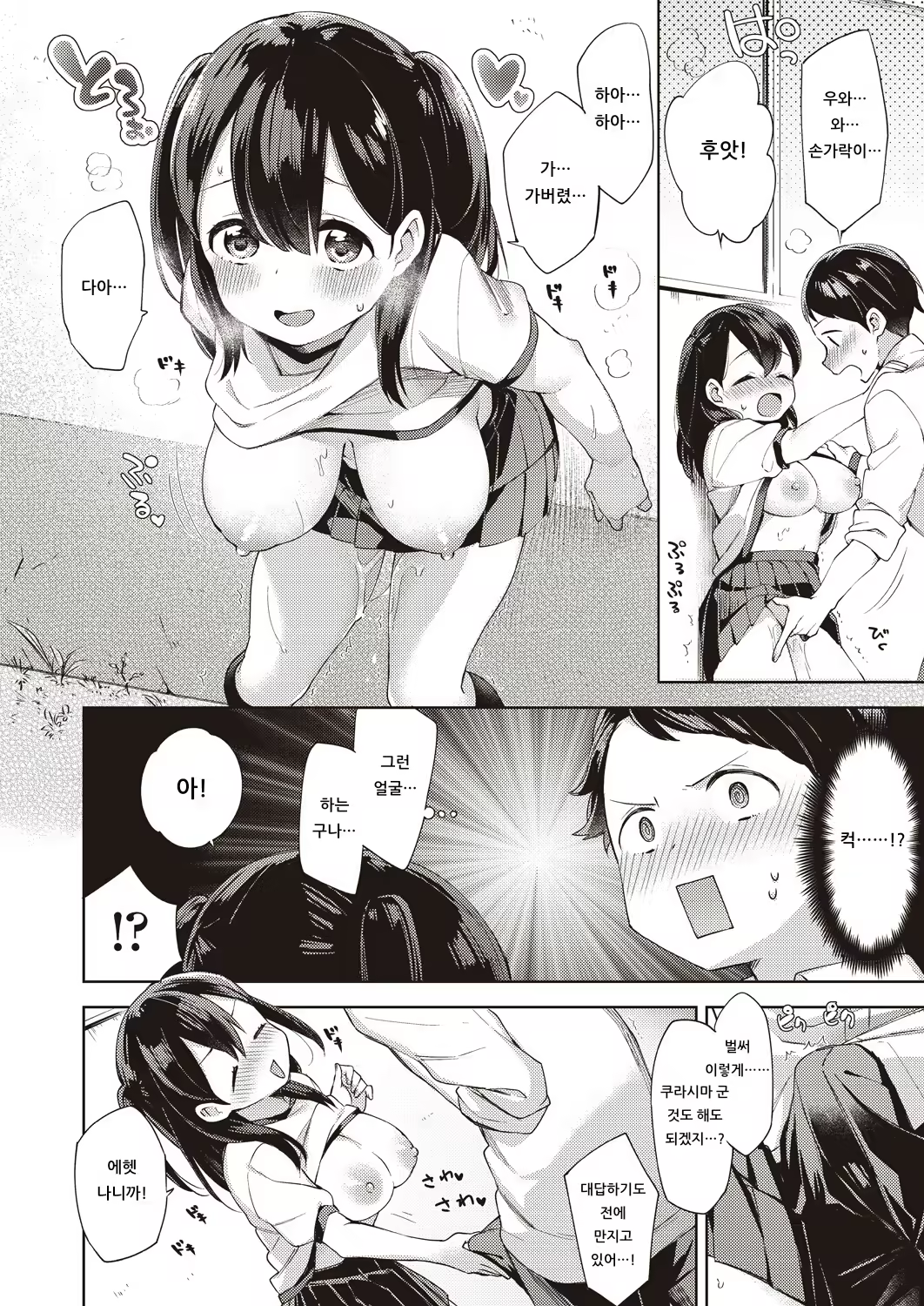 Content 1538122 - 12 페이지
