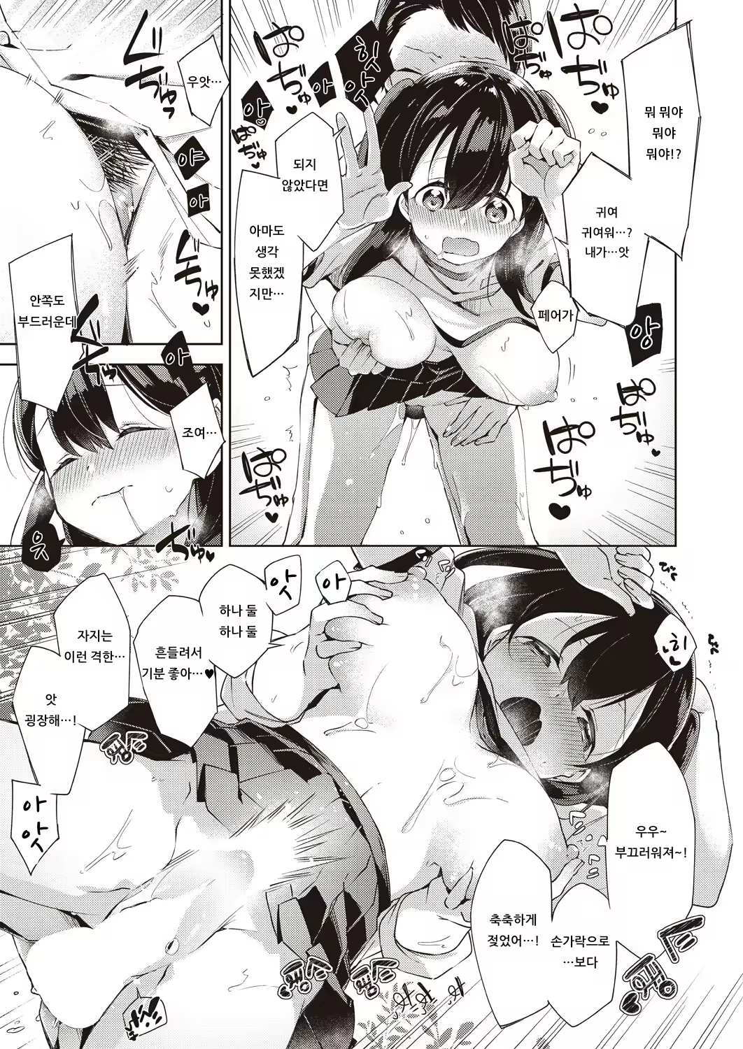 Content 1538122 - 17 페이지