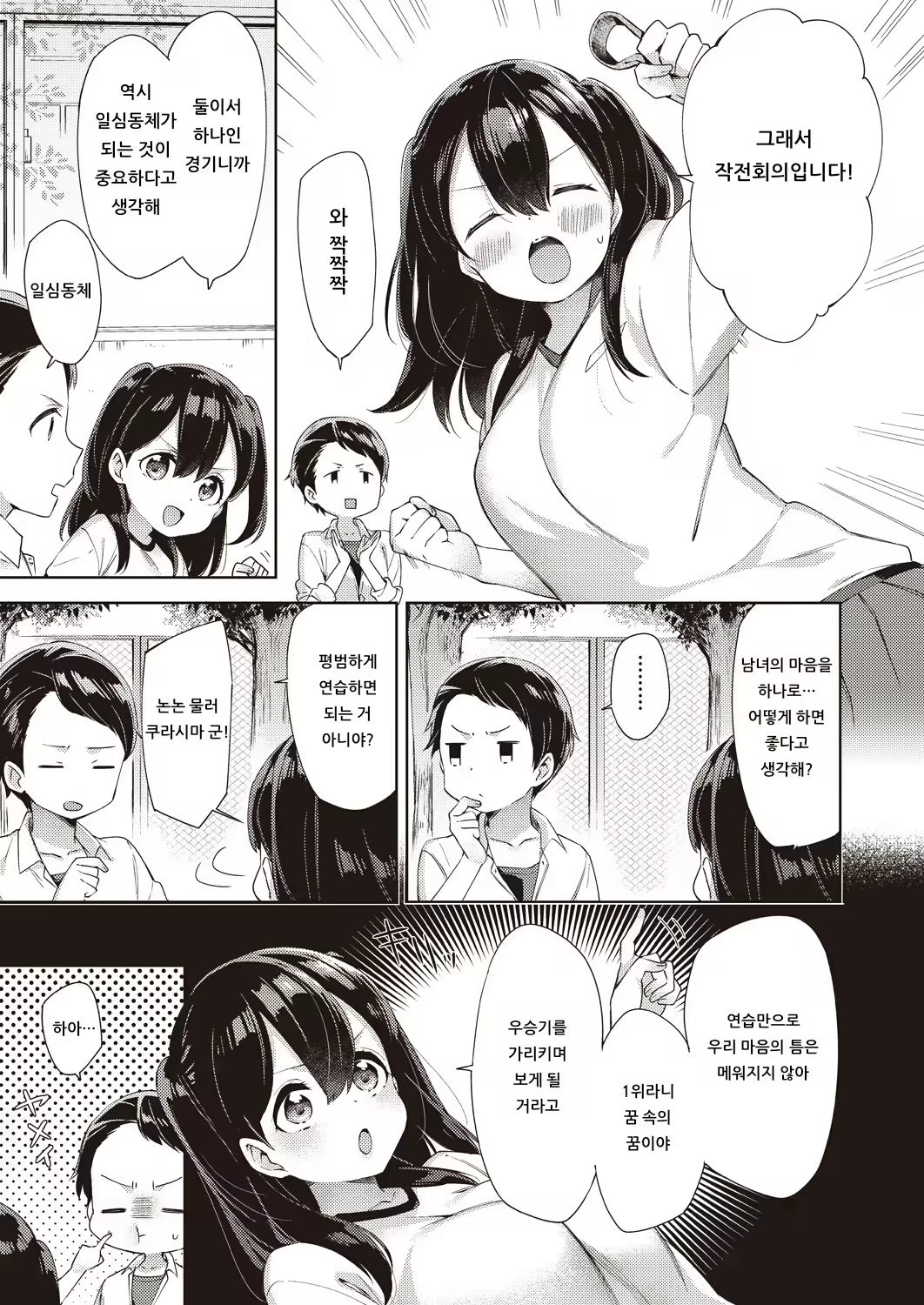 Content 1538122 - 3 페이지