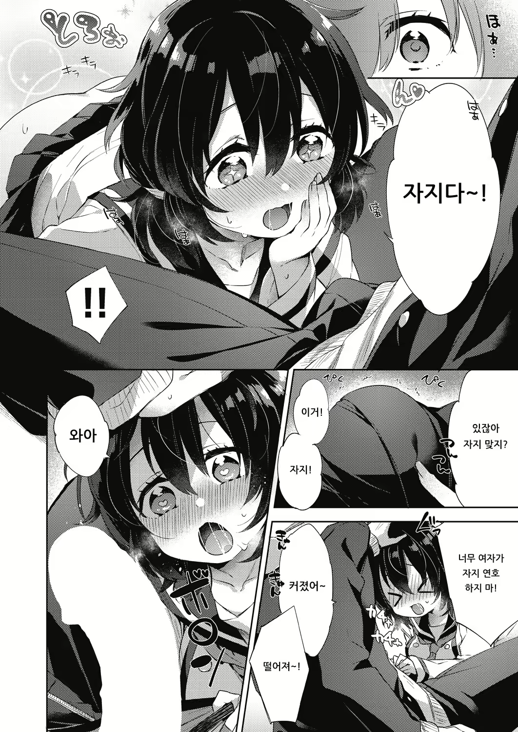 Content 1538124 - 12 페이지