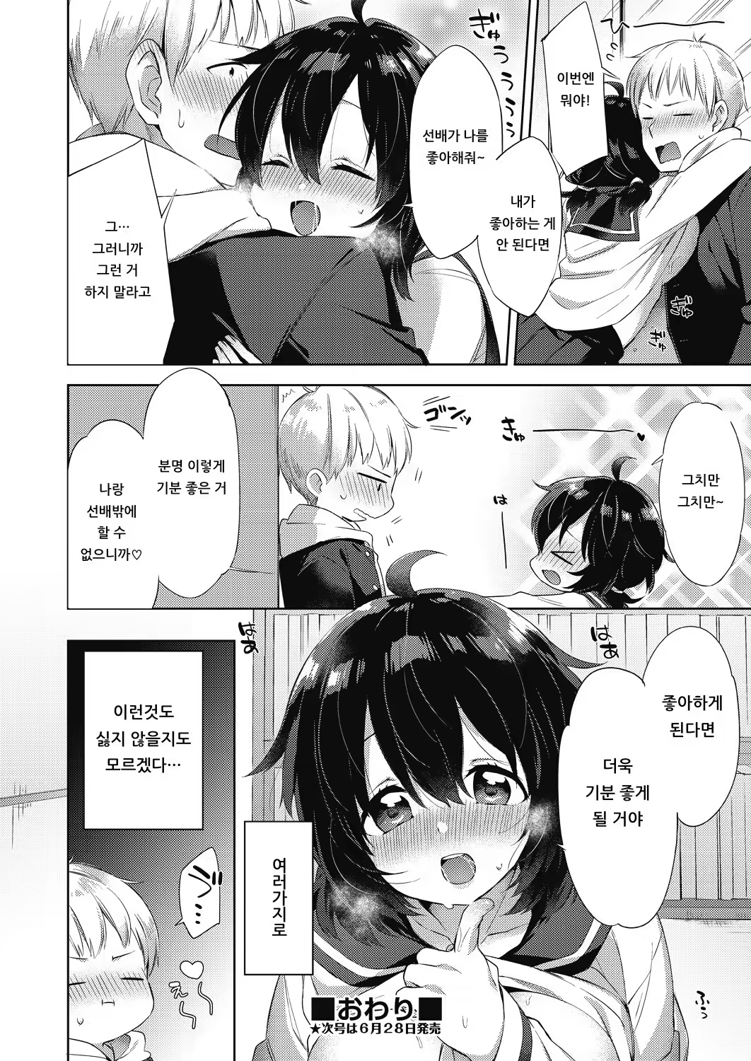 Content 1538124 - 26 페이지