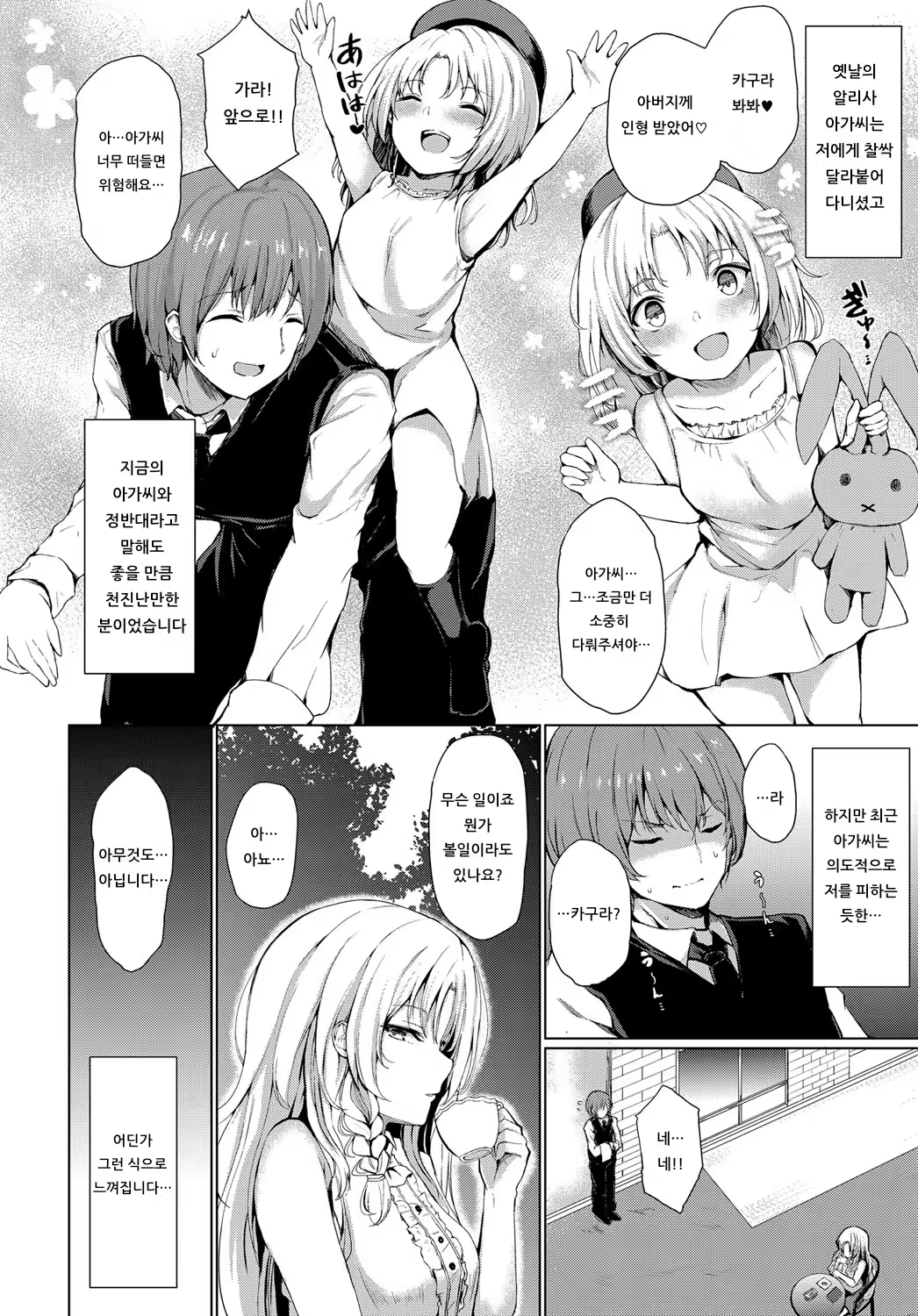 Content 1538127 - 2 페이지