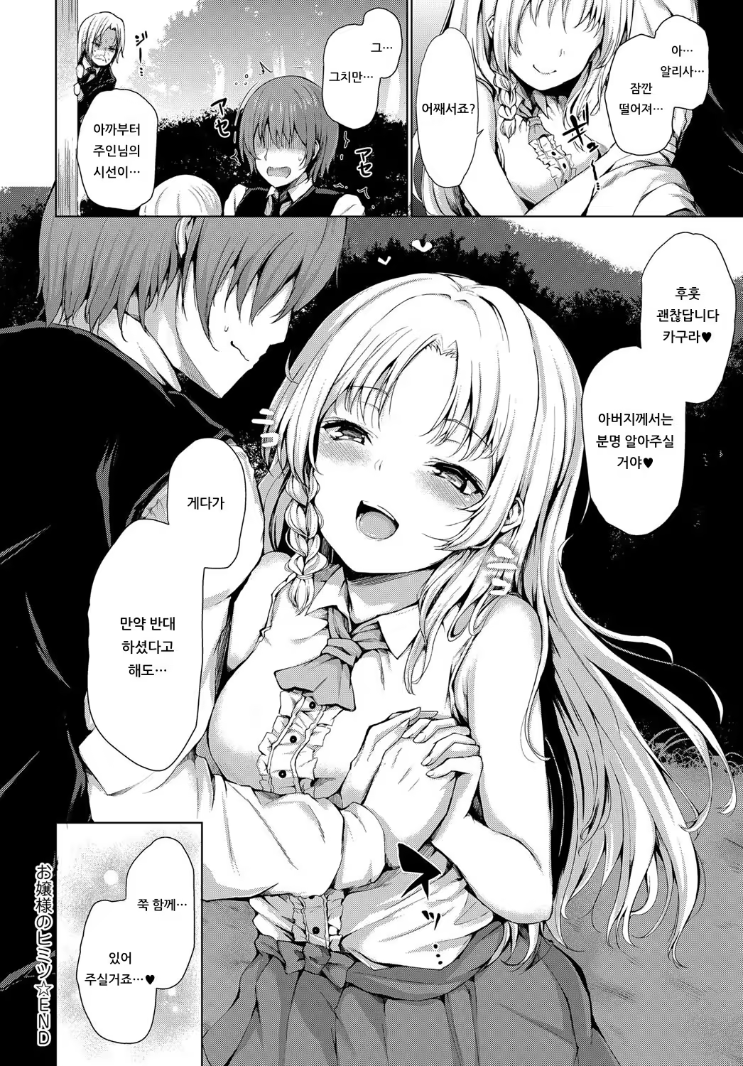 Content 1538127 - 24 페이지