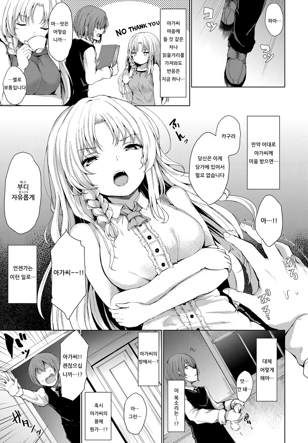 Content 1538127 - 3 페이지