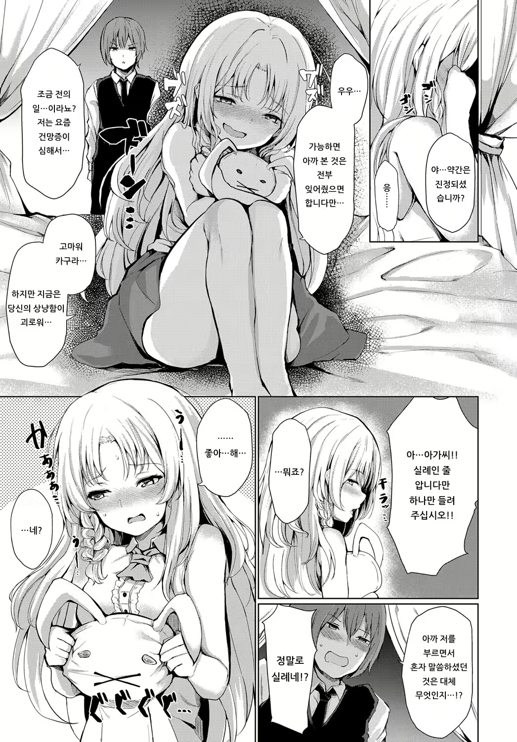 Content 1538127 - 5 페이지