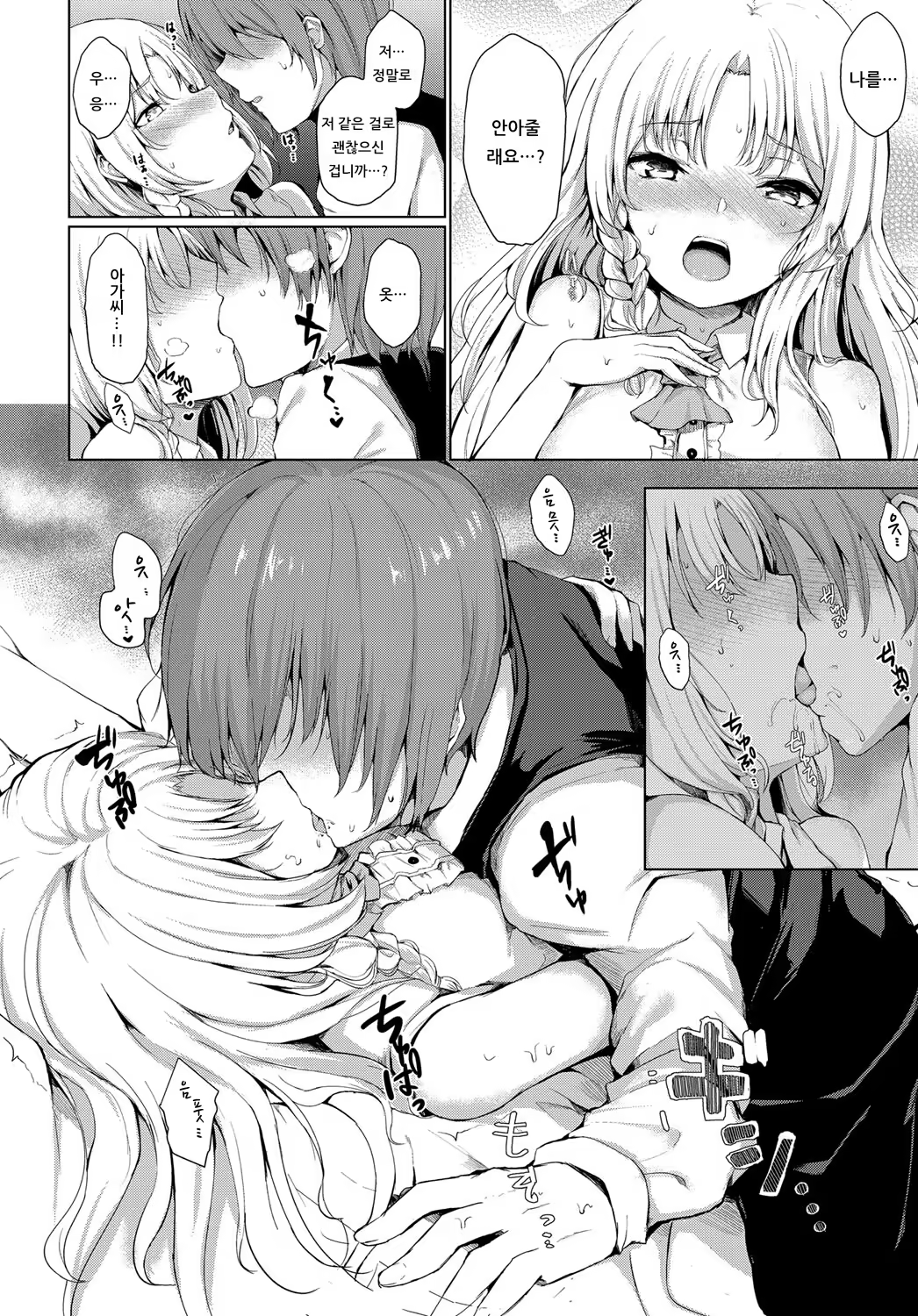 Content 1538127 - 8 페이지
