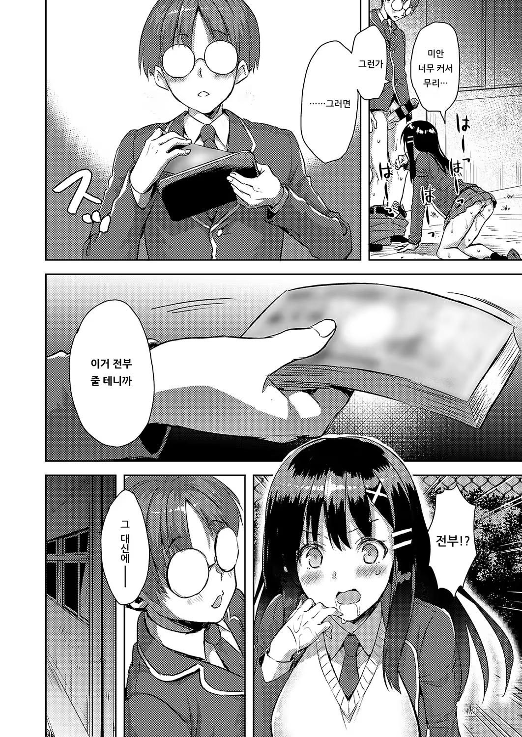 Content 1538133 - 12 페이지