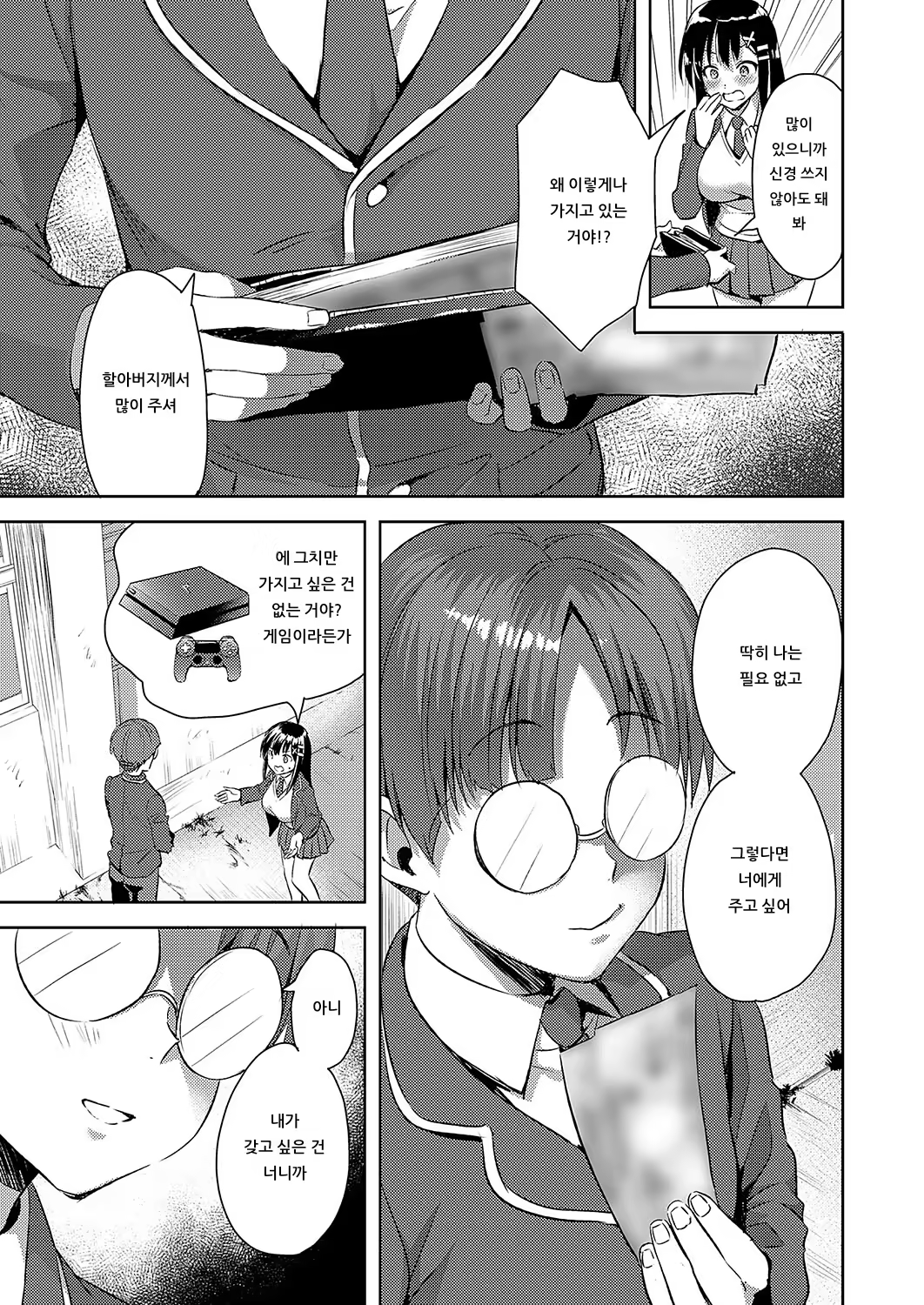 Content 1538133 - 5 페이지