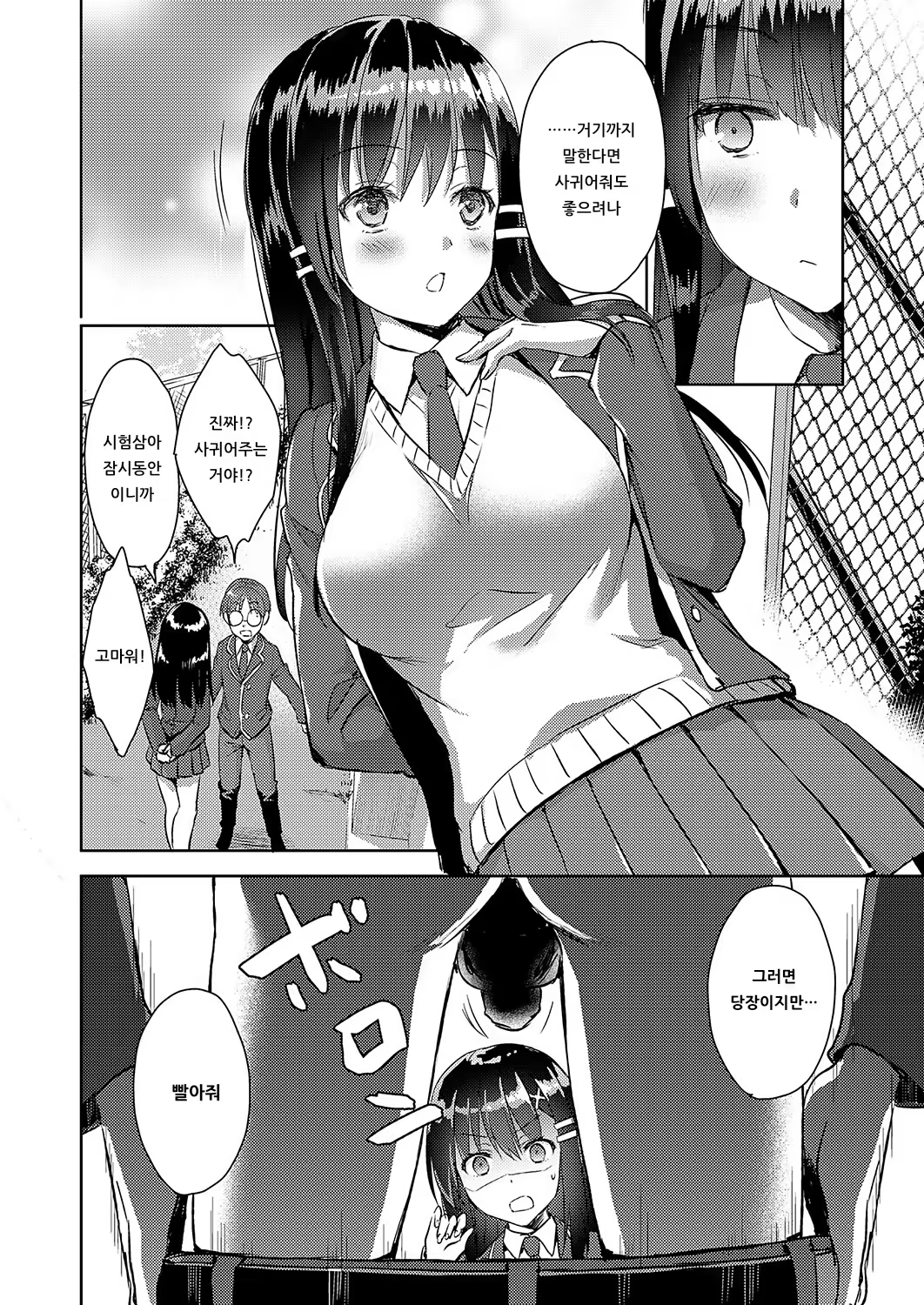 Content 1538133 - 6 페이지