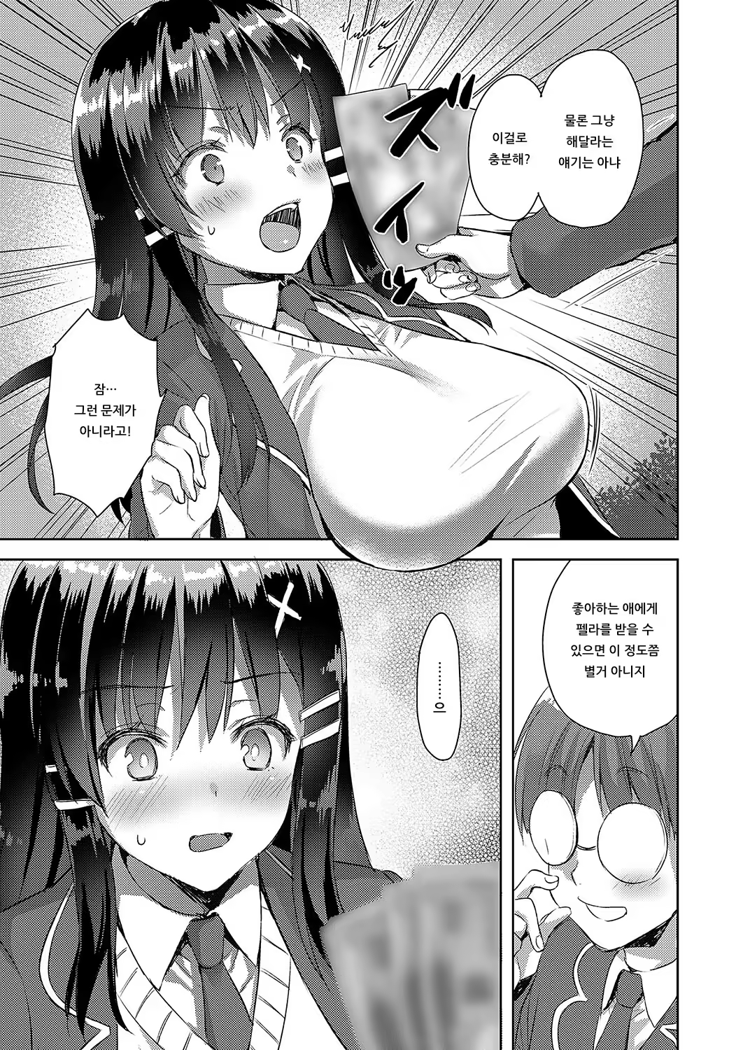 Content 1538133 - 7 페이지