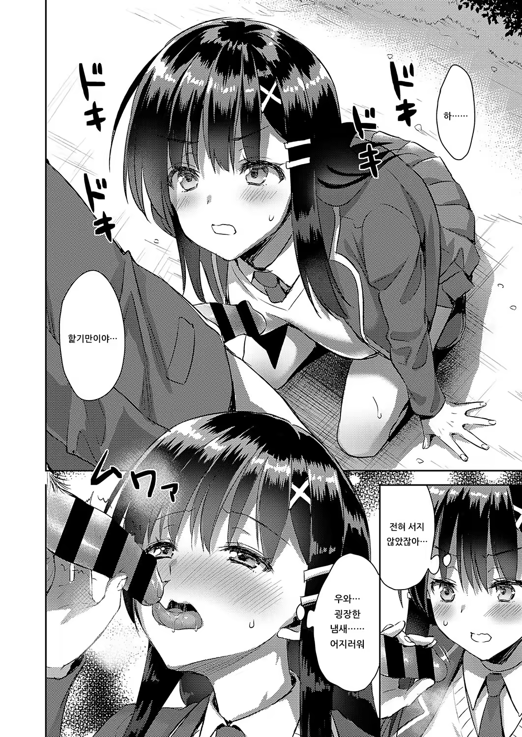 Content 1538133 - 8 페이지