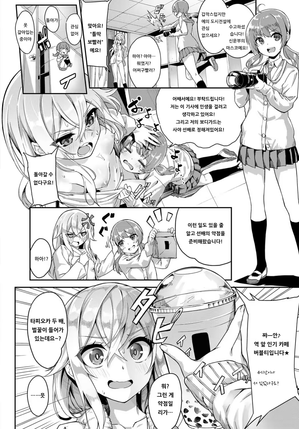 Content 1538141 - 2 페이지