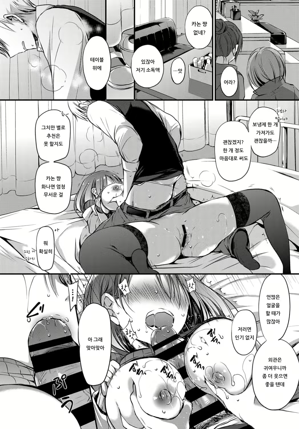 Content 1538148 - 12 페이지