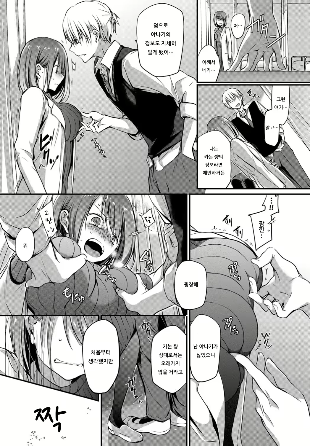Content 1538148 - 5 페이지