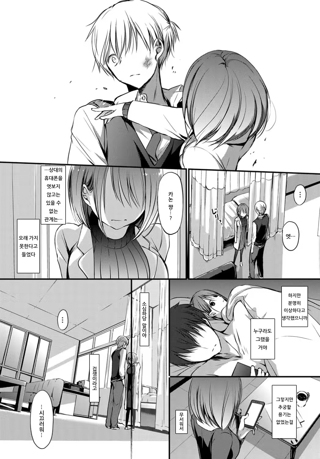 Content 1538148 - 6 페이지