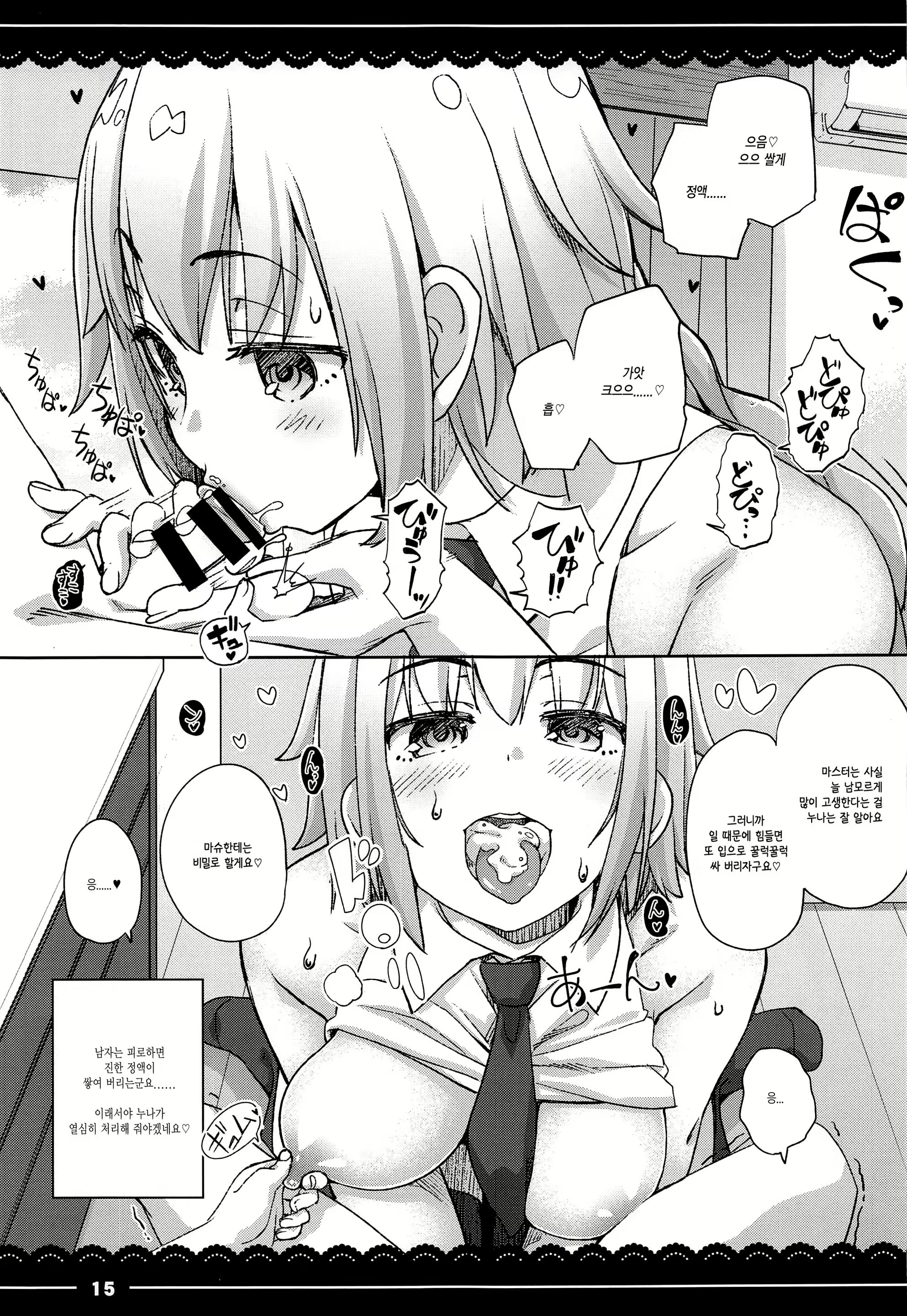 Content 1538179 - 16 페이지