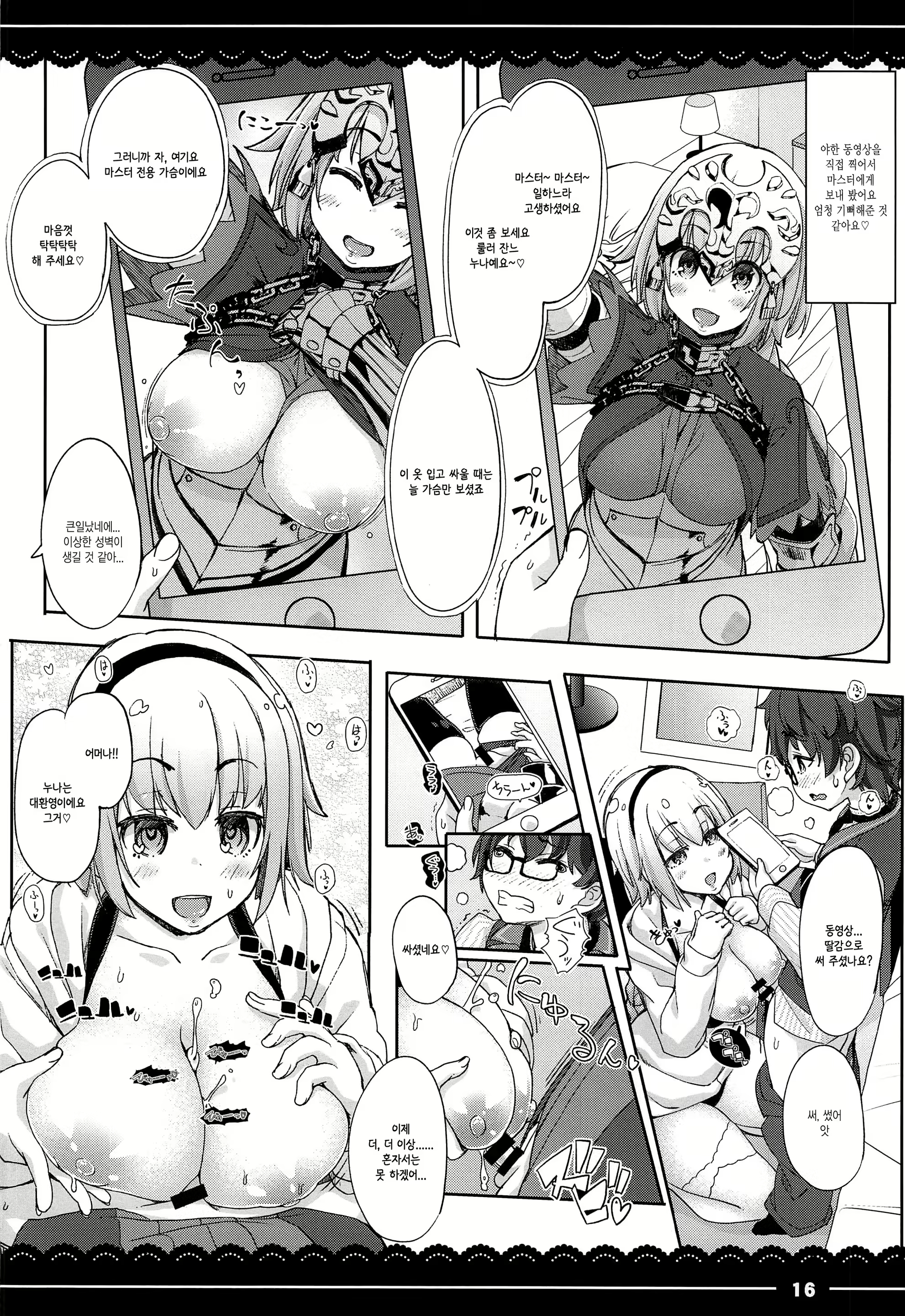 Content 1538179 - 17 페이지