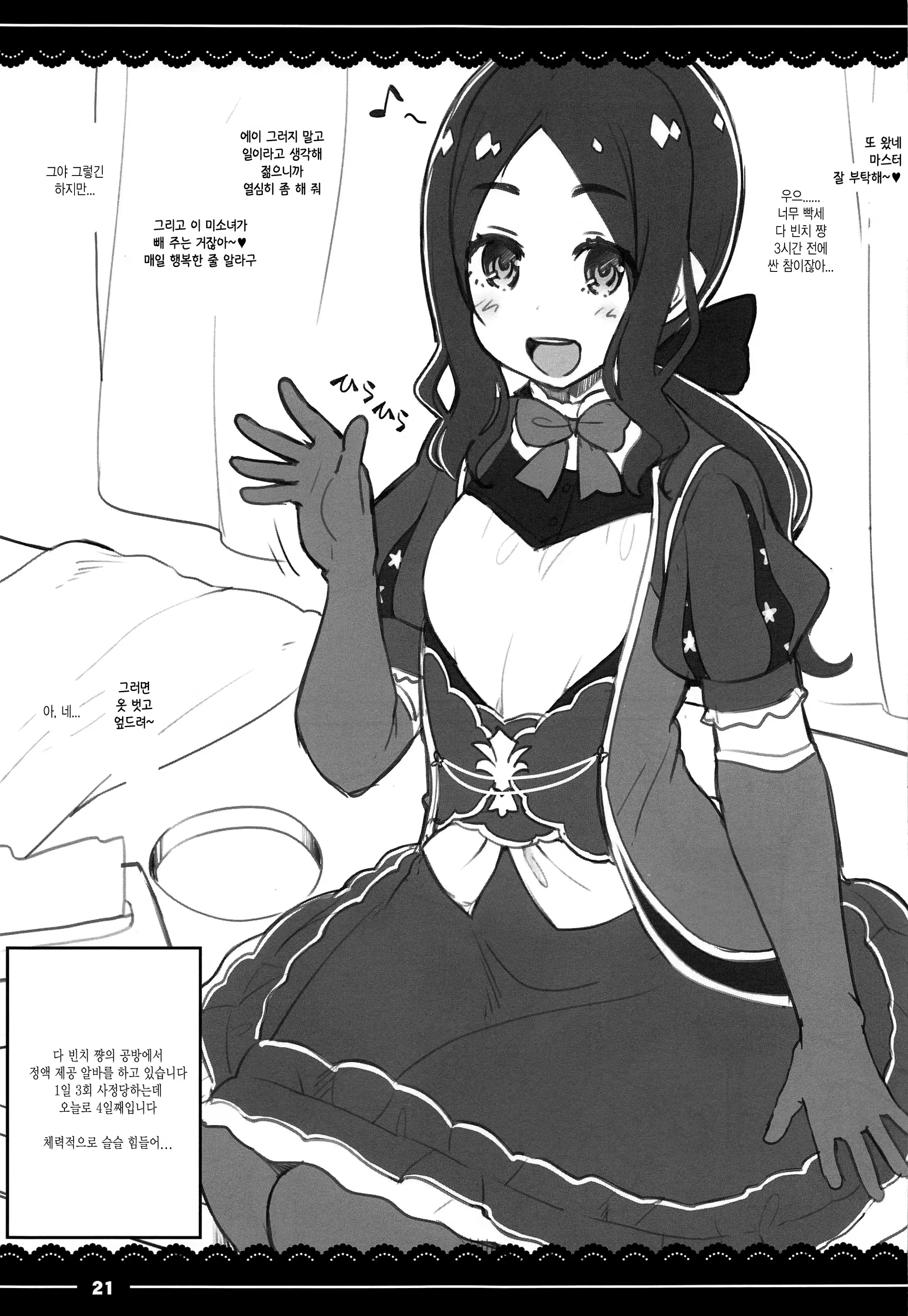 Content 1538179 - 21 페이지