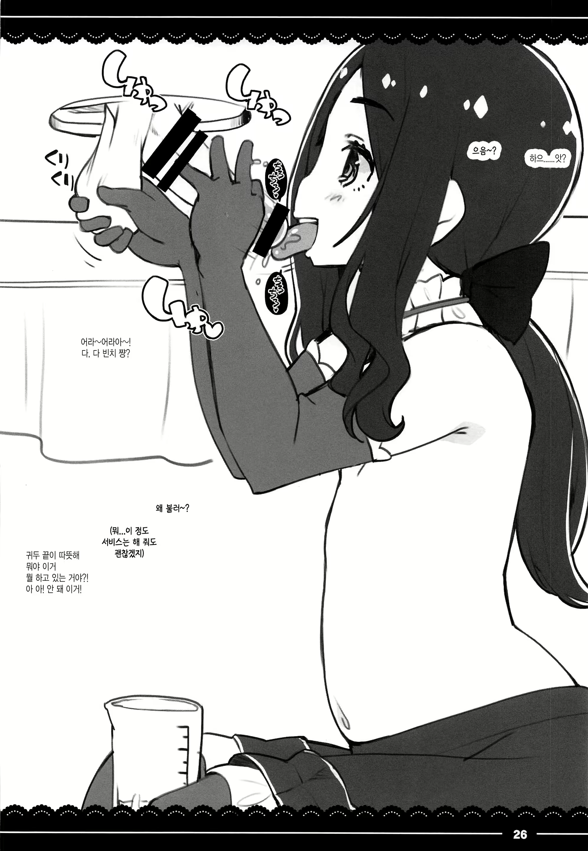 Content 1538179 - 26 페이지
