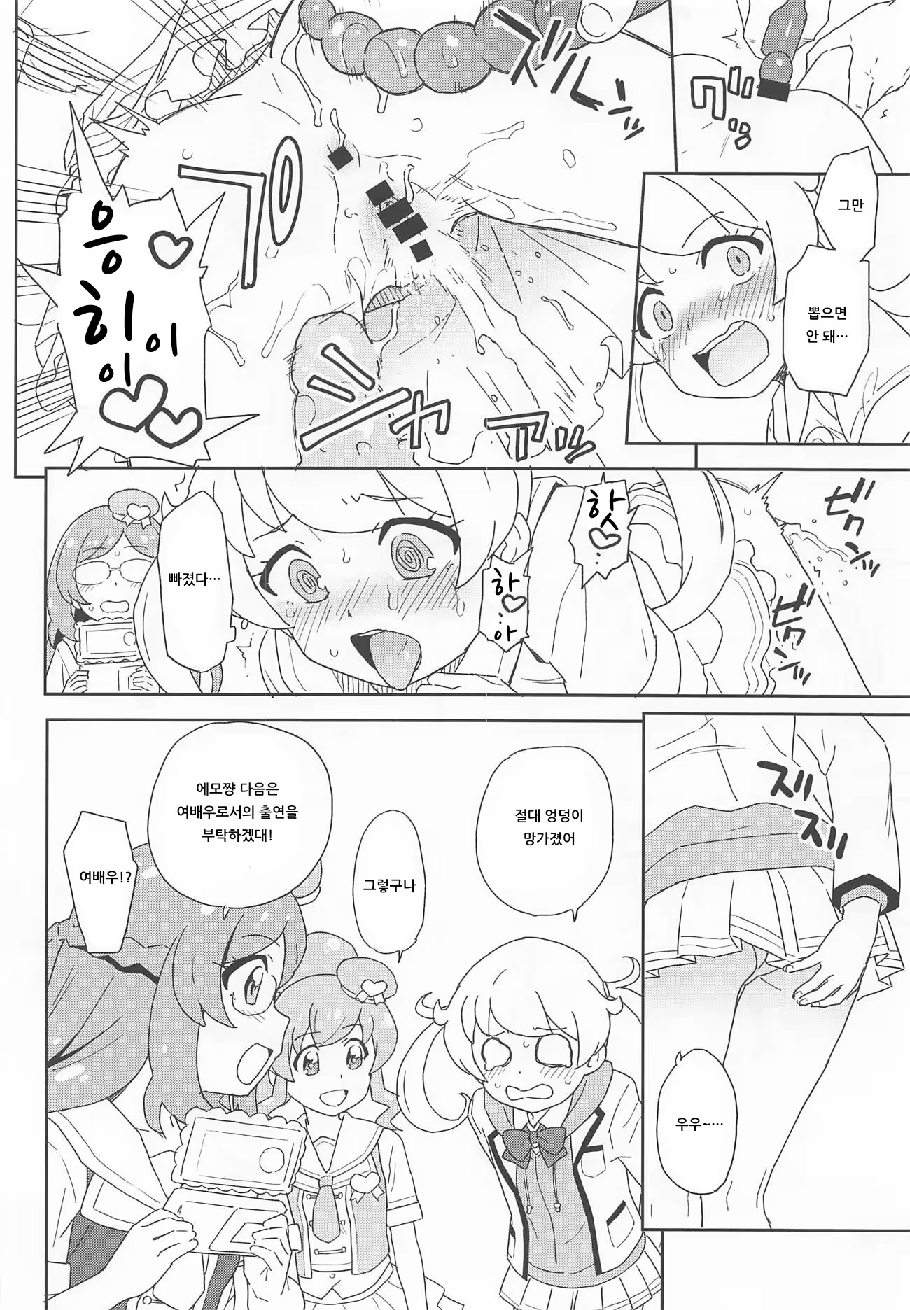 Content 1538180 - 9 페이지