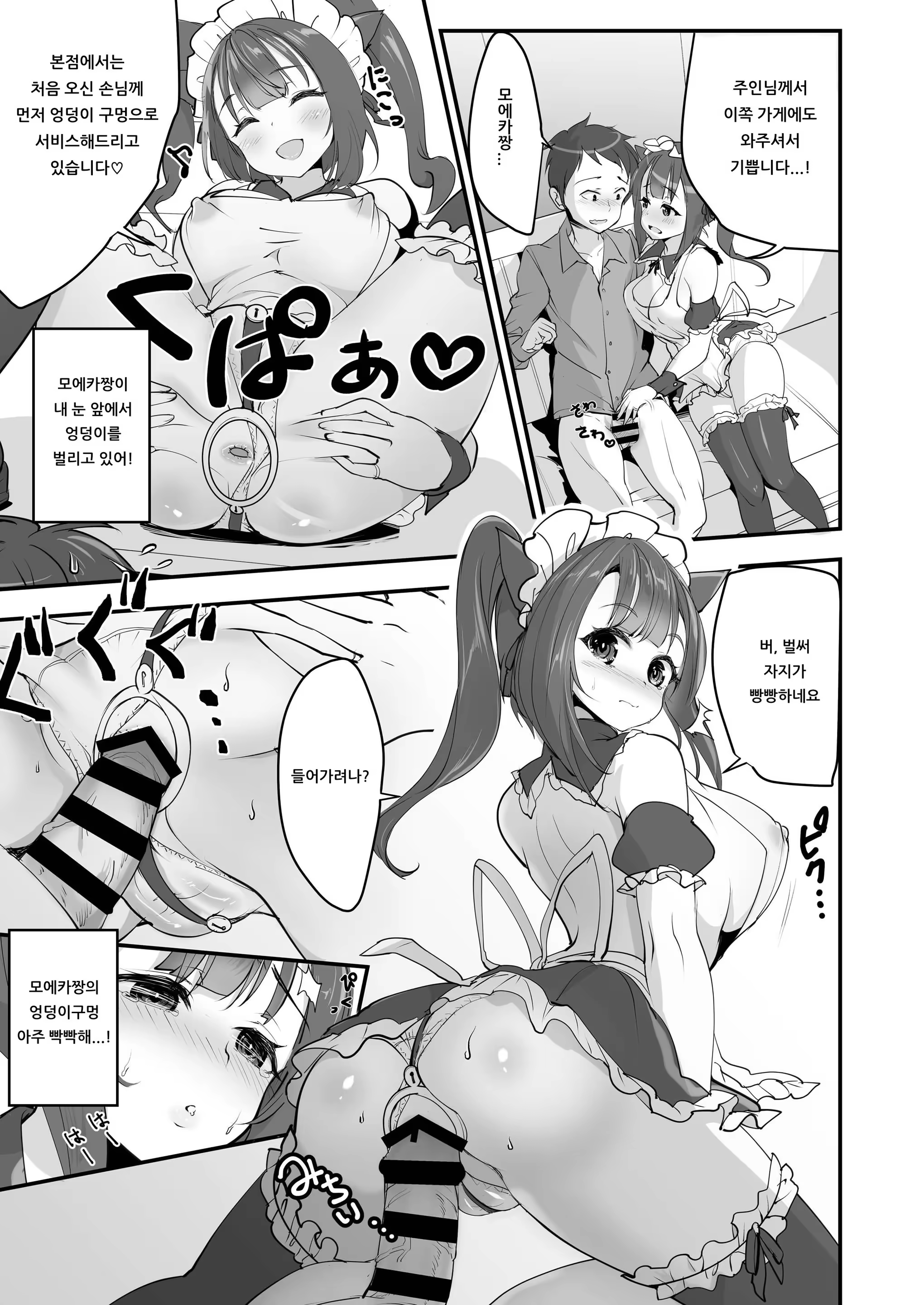Content 1538185 - 10 페이지