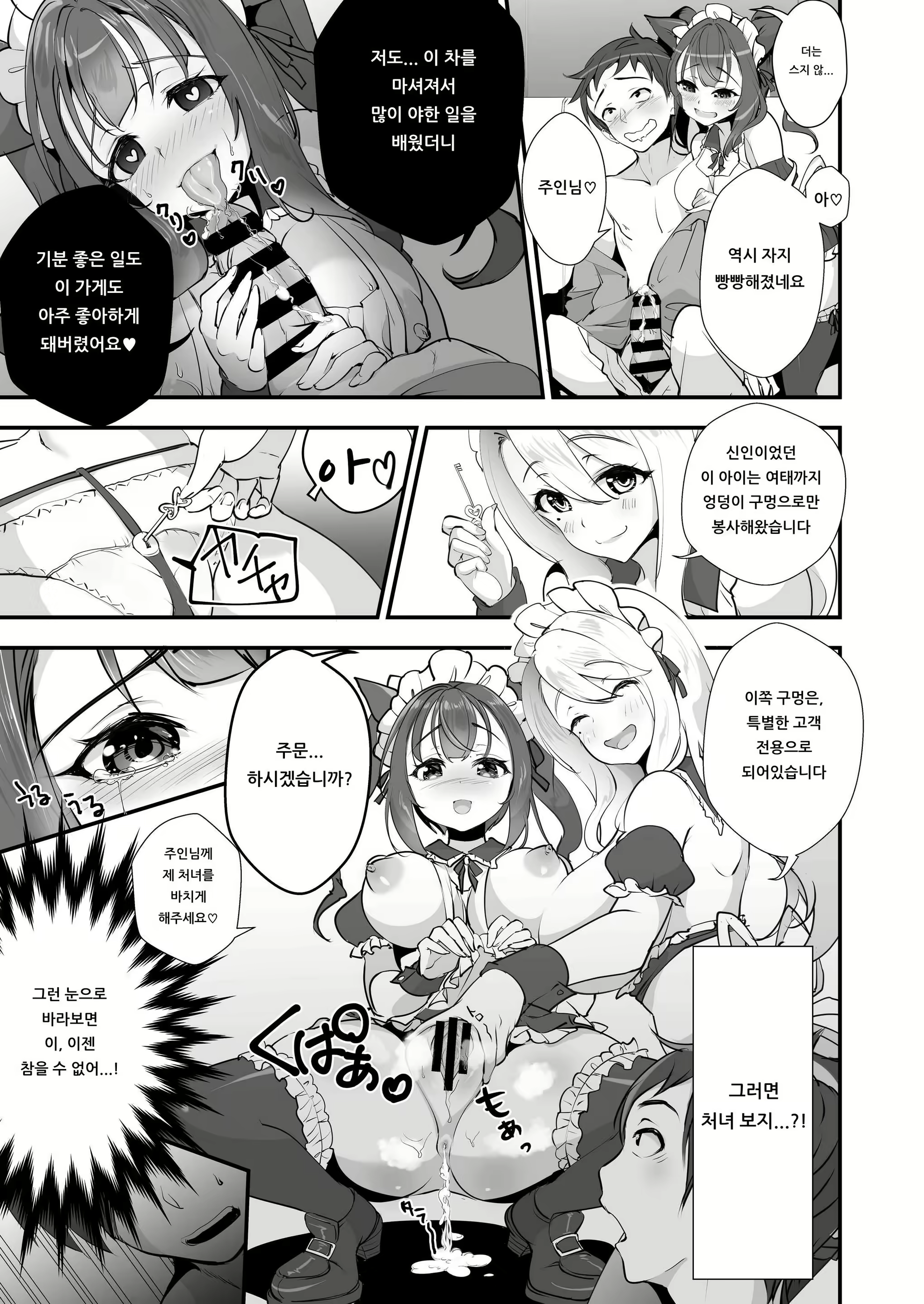 Content 1538185 - 14 페이지