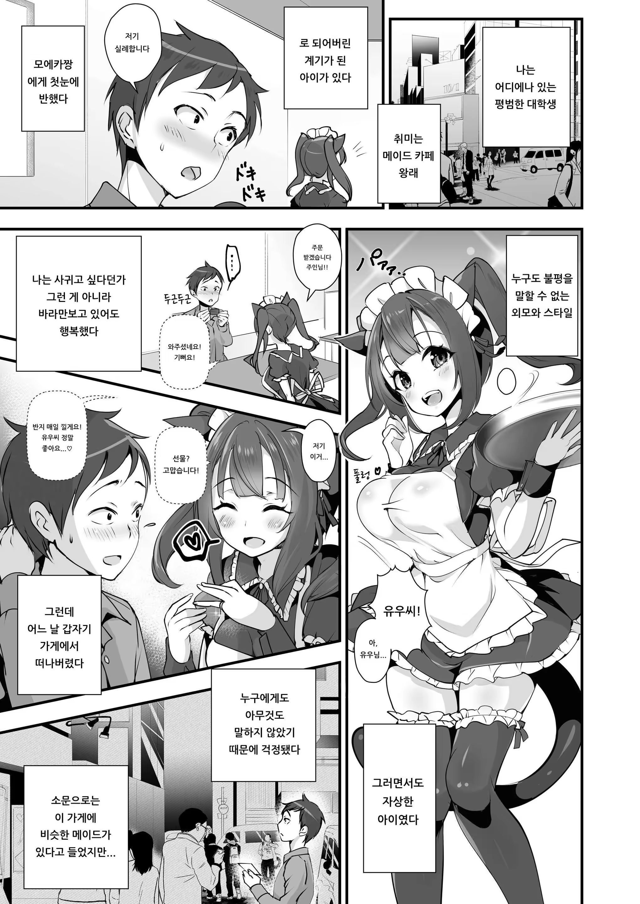 Content 1538185 - 2 페이지