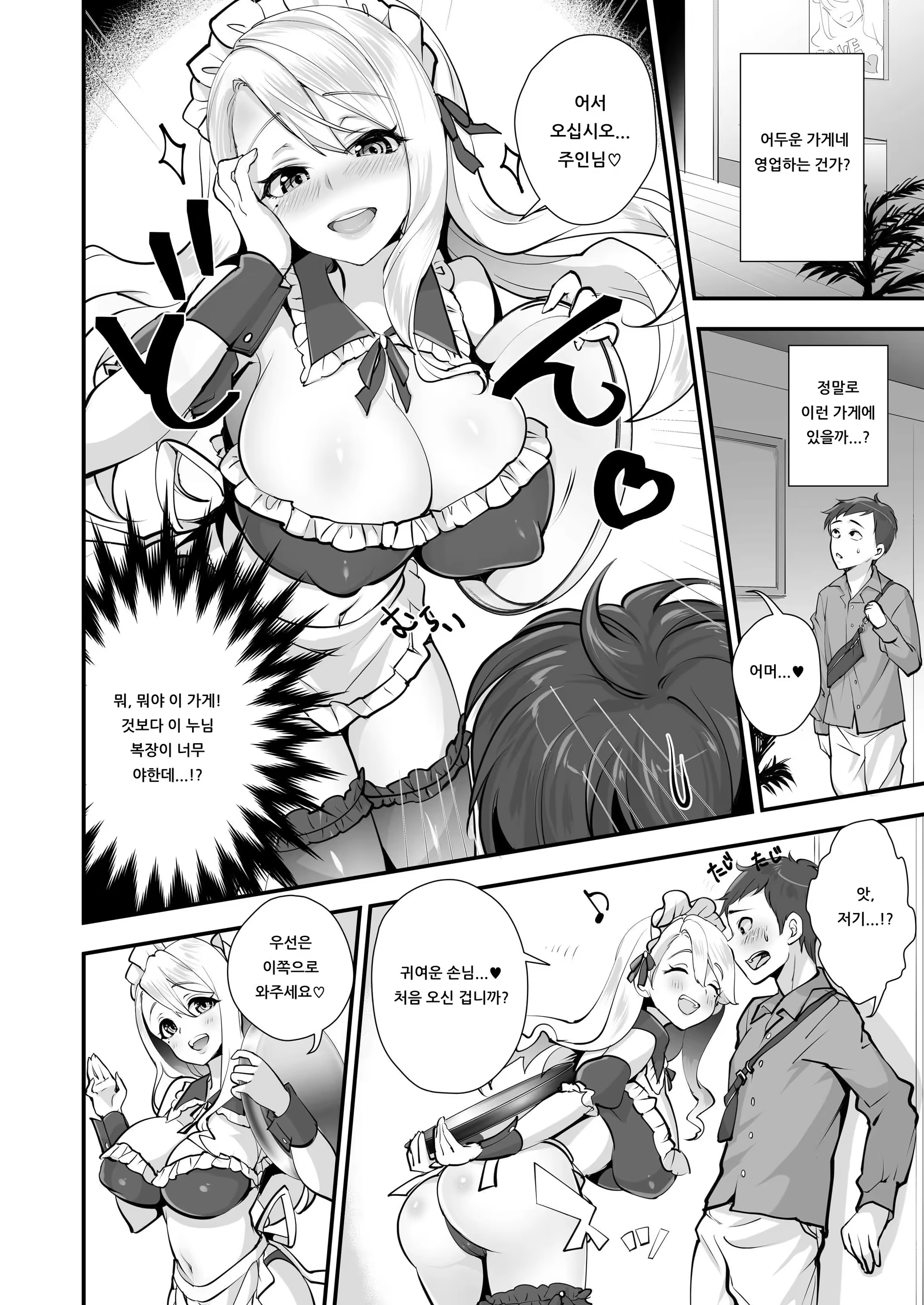 Content 1538185 - 3 페이지
