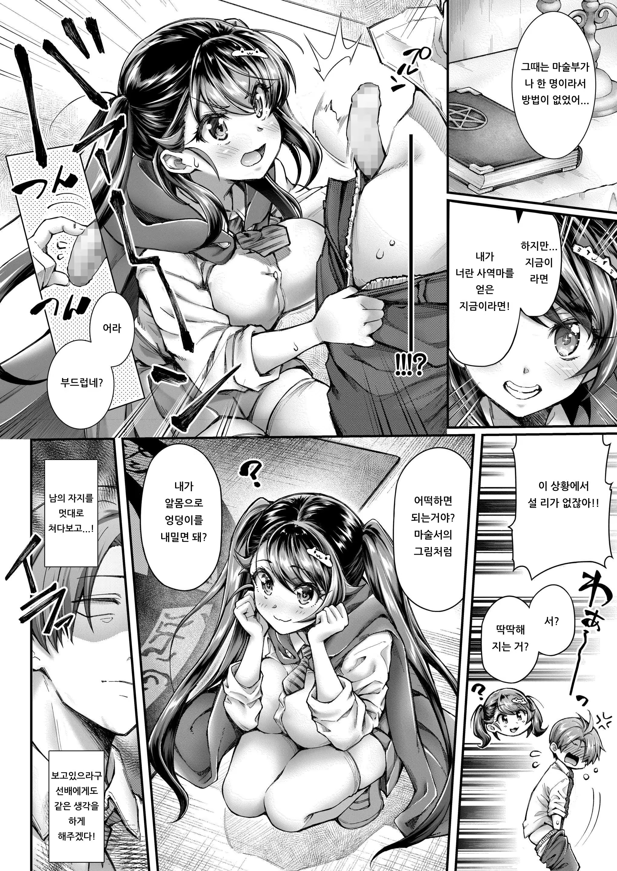 Content 1538195 - 6 페이지