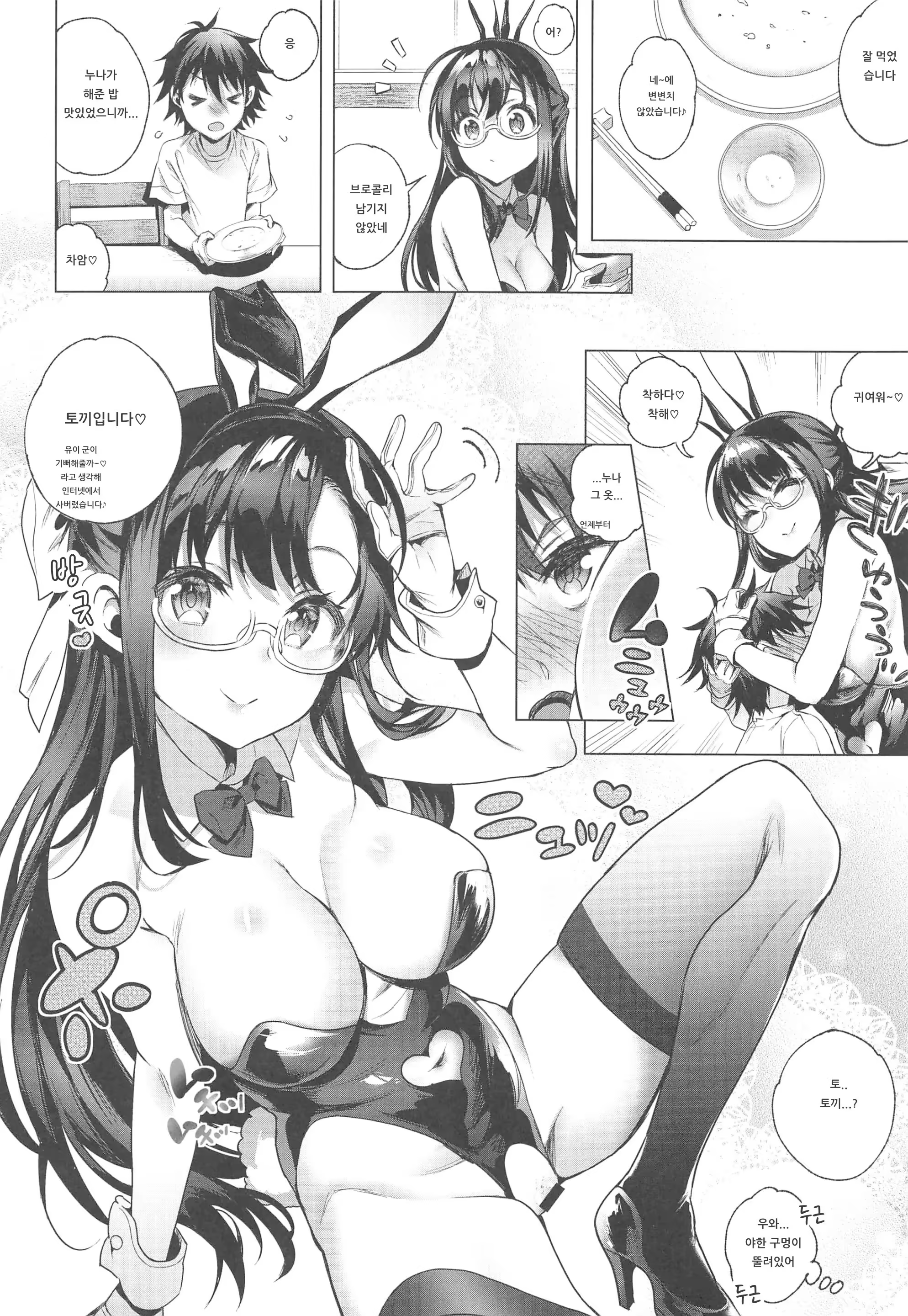 Content 1538199 - 12 페이지